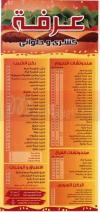 Koshary Arafa menu Egypt