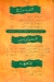 منيو كشري ابن البلد