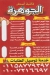 منيو كشري الجوهره