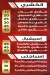 منيو كشري الخديوي فيصل