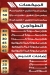 منيو كشري الخديوي فيصل مصر
