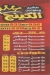 Koshary El King menu Egypt