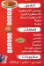 منيو كشري الاسطورة