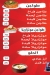 منيو كشري الاسطورة مصر