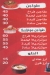 Koshary El Ostora menu Egypt