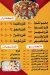 Koshary El Qudwa menu Egypt