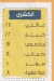 Koshary El Rhmany online menu