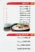 KOSHARY HALAWT ZAMAN delivery menu