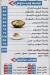 Koshary Hend Tersa menu Egypt