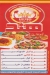 Koshary Hend menu