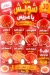 منيو كشري كيمو العريس مصر