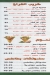 Koshary Sitarah delivery menu