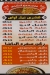 مطعم كشري وحلواني الباشا مصر
