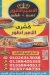 كشري وحلواني الباشا منيو