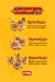 Koshary Zezo Nasr City menu Egypt