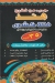 Koshrai Hend online menu