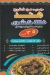 Koshry hend shobra online menu