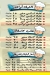 Koskosy Abo Ahmed menu Egypt