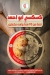 Koskosy Abo Ahmed menu prices