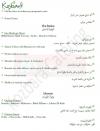 Kozbara menu Egypt 3