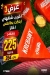 Krebawy menu Egypt 1