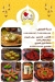 kunafa albaik menu Egypt