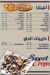 Kwingez menu Egypt