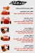 La Courbe menu Egypt