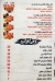 La Courbe delivery
