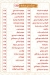 Lador menu Egypt