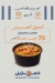 لاجازل للمأكولات البحريه مصر منيو بالعربى