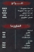 Lahma & Fahma menu