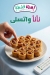 منيو لهطة قشطة مصر 1