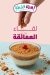 لهطة قشطة مصر