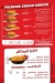 Lamada menu Egypt