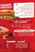 Lamada egypt
