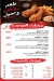 Lamada delivery menu