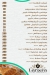 Lamera patisserie menu Egypt 4