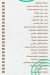 Lamera patisserie menu Egypt 2
