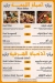 Lamma View menu Egypt 9