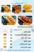 Lamo2a5za menu Egypt 4