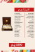 La Pomme menu Egypt 4