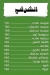 Larin menu