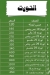 Larin menu Egypt