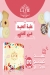 Lavie Patisserie delivery menu