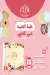 Lavie Patisserie online menu