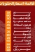 لافوار منيو