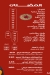Layaley El Sham menu Egypt 2