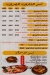 Layaly El 3rab menu Egypt 6