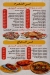 Layaly El 3rab menu Egypt 7